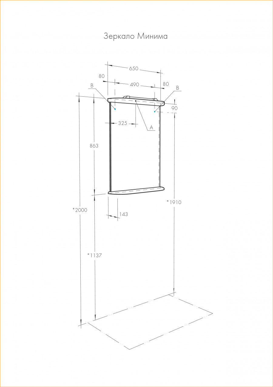 Полка-зеркало МИНИМА 65