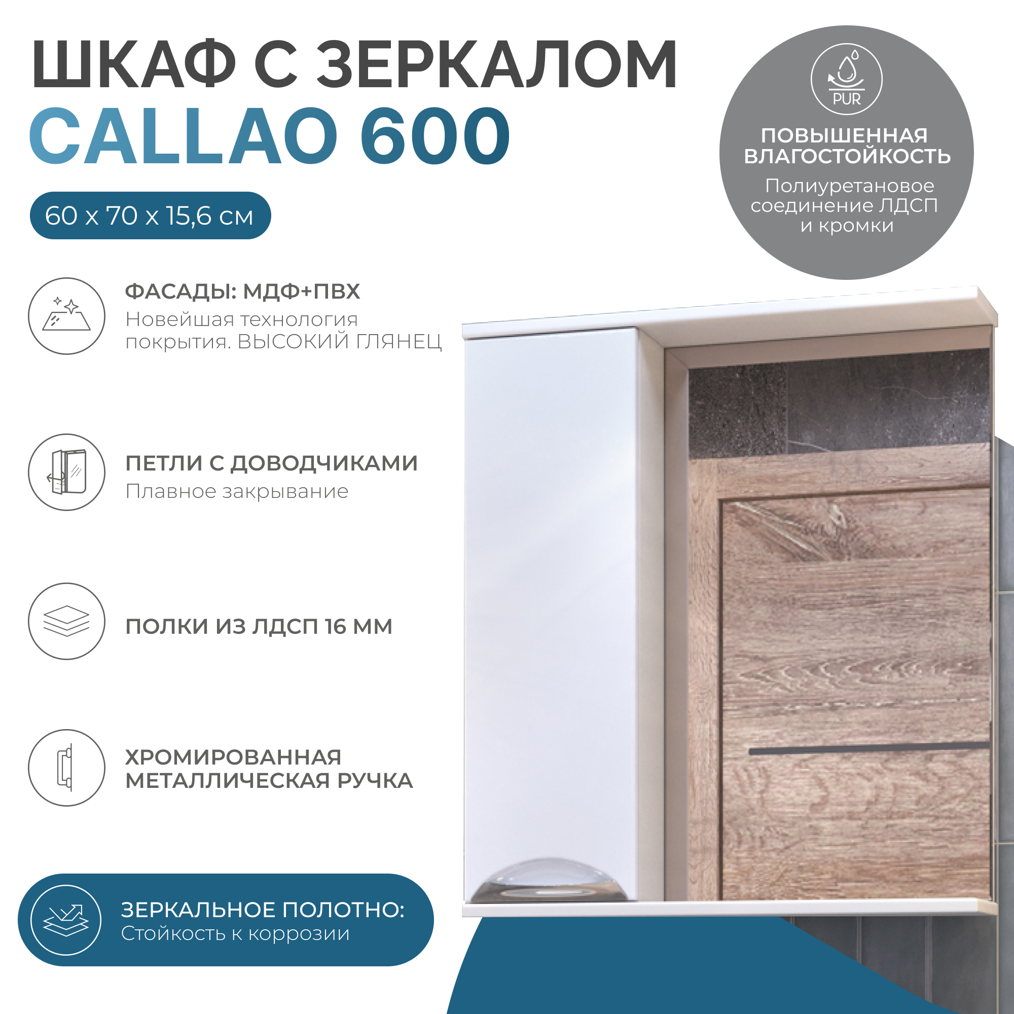 Зеркало со шкафом VIGO Callao 60 подвесное белый (z.CAL.60.L)