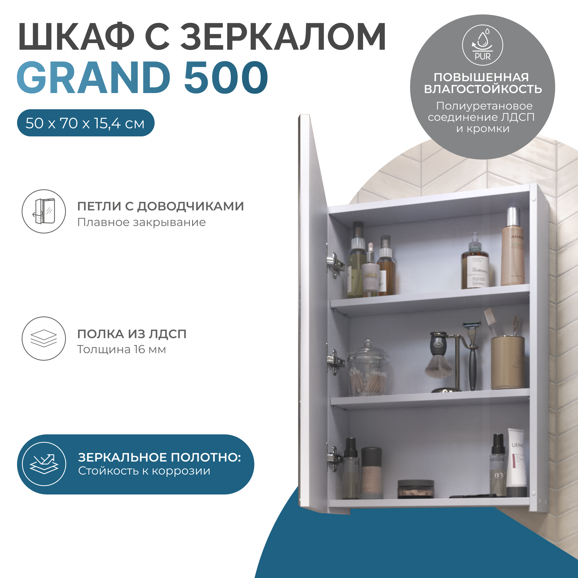 Зеркальный шкаф VIGO Grand 50 подвесной белый (zsh.GRA.50)