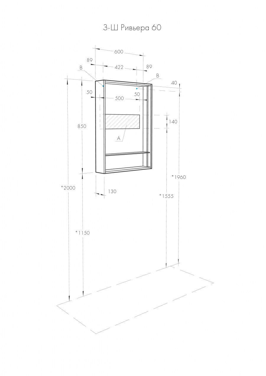 Зеркальный шкаф РИВЬЕРА 60, белый