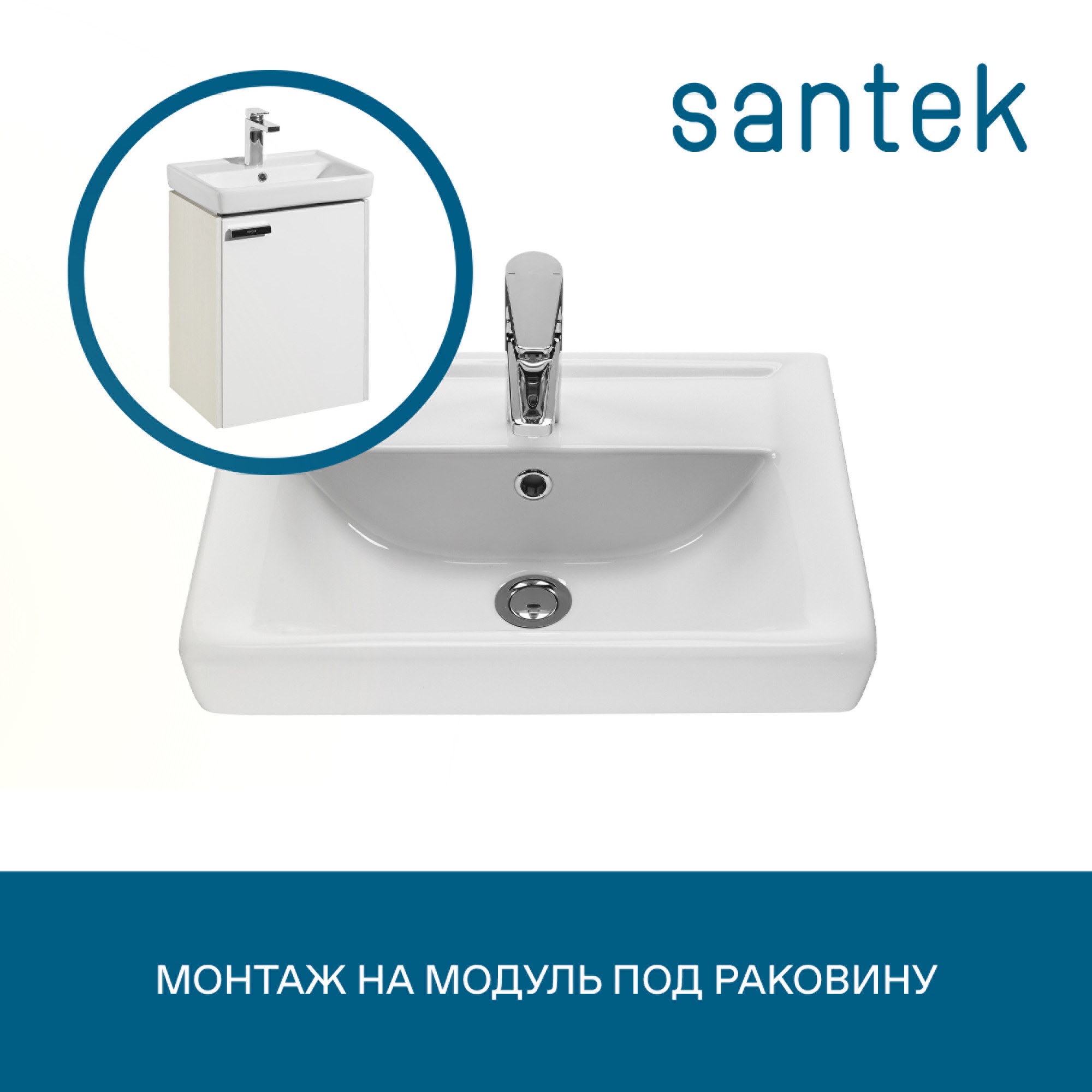 Раковина SANTEK Тигода 50 мебельная белый (WH302128)