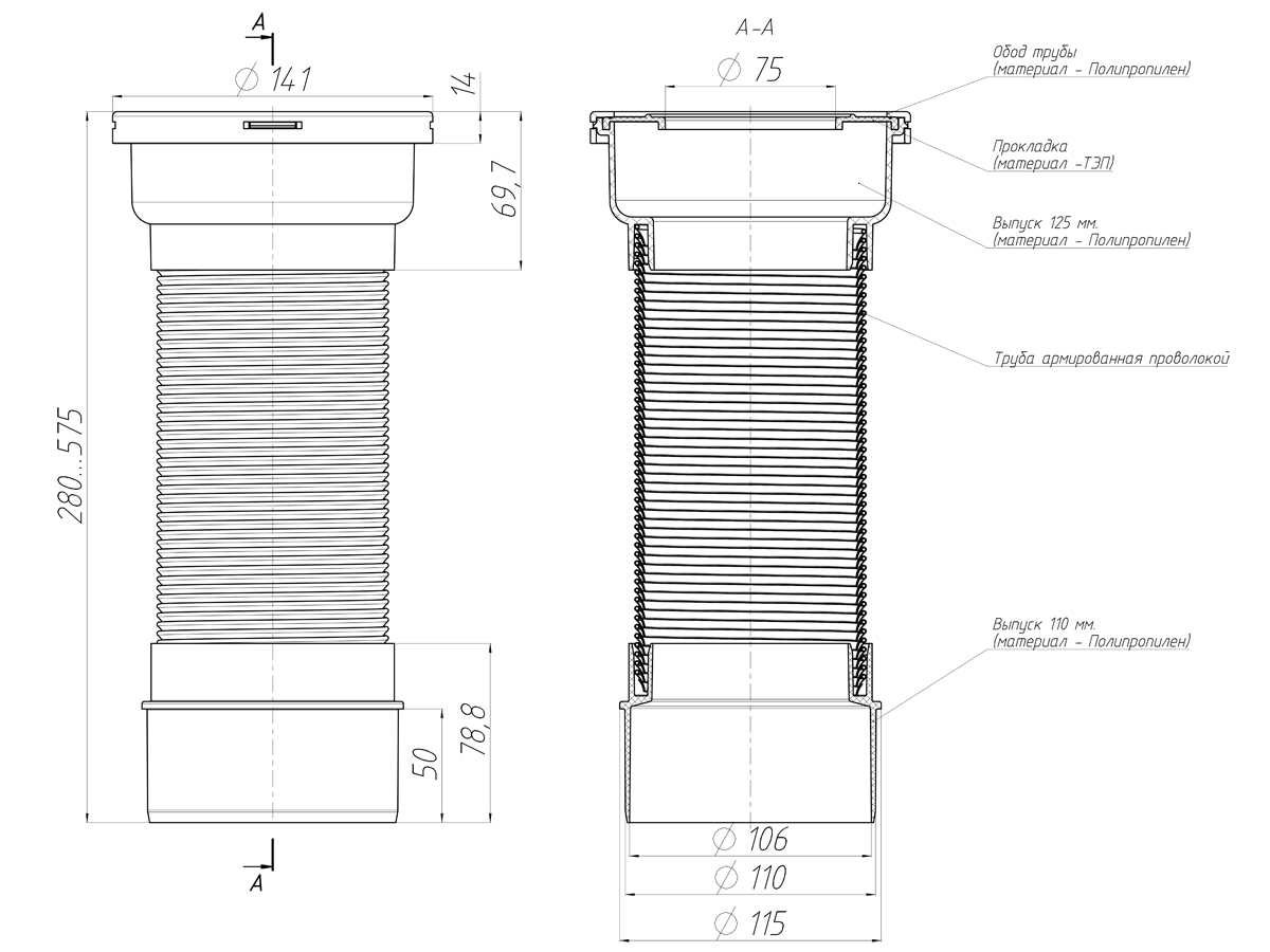Удлинитель гибкий для унитаза АНИ Пласт K921 с металлической спиралью выпуск 110 мм 260 - 560 мм