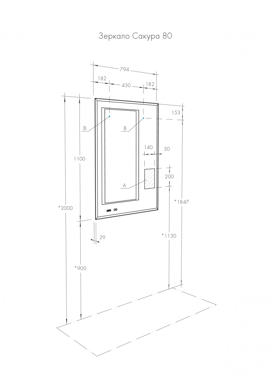 Зеркало САКУРА 80