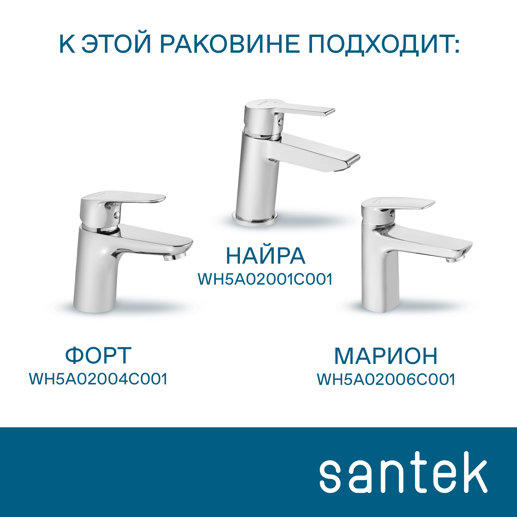 Раковина SANTEK Балтика 55 мебельная белый (WH501702)