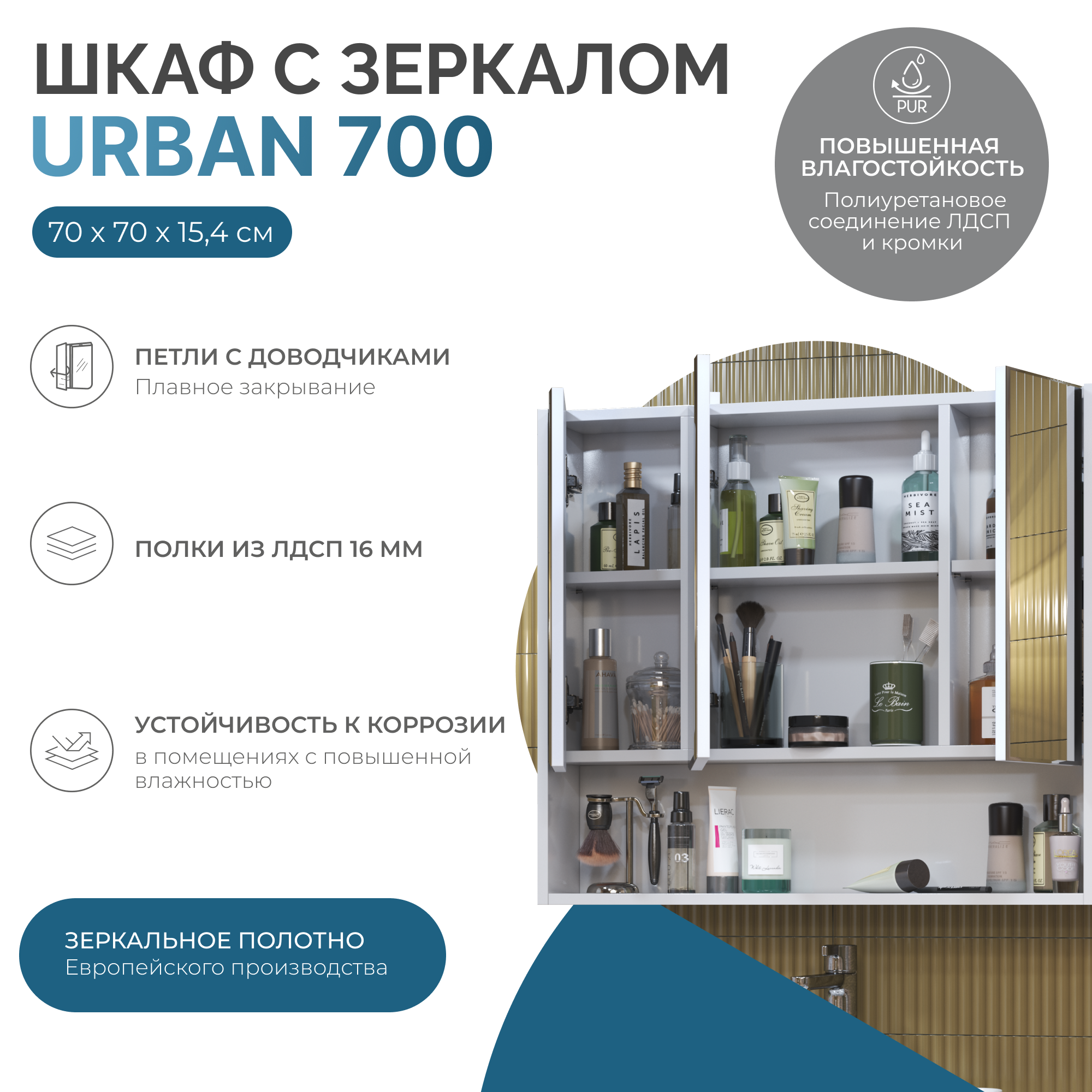 Зеркальный шкаф VIGO Urban 70 подвесной белый (zsh.URB.70)
