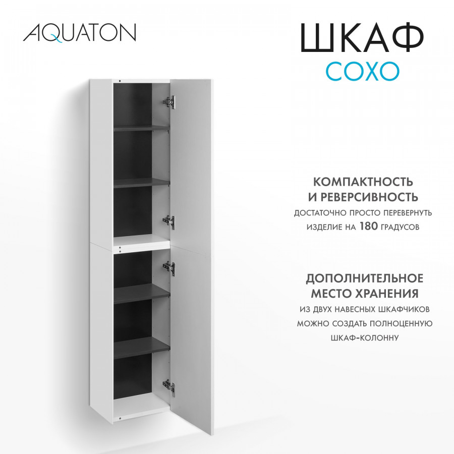 Шкаф СОХО 40, подвесной, белый глянец