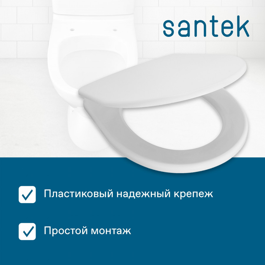 АНИМО Сиденье ОРИОН полипроп.(для Анимо). САНТЕК