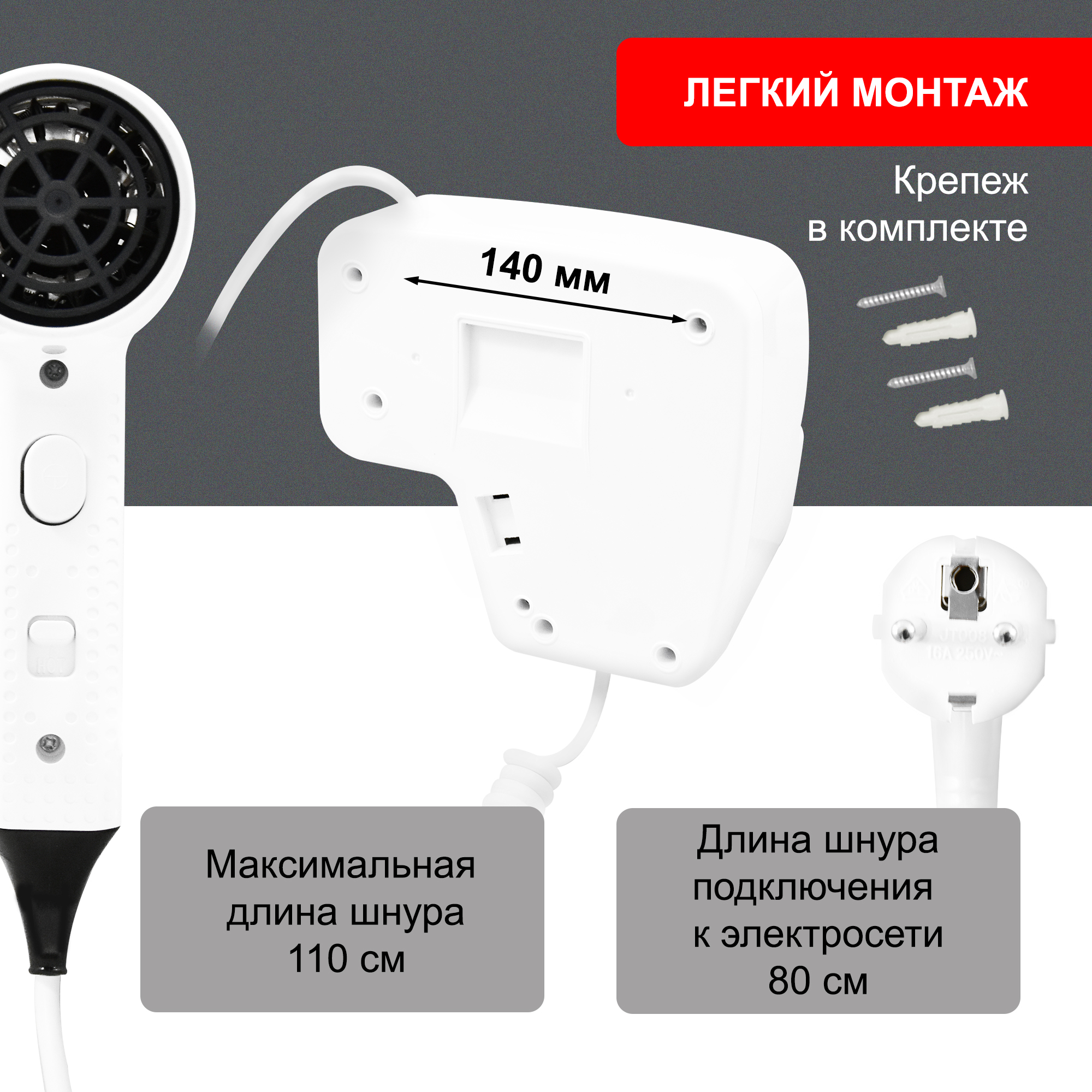 Фен для волос настенный PUFF-1201 белый, 1,2 кВТ (1405.006)