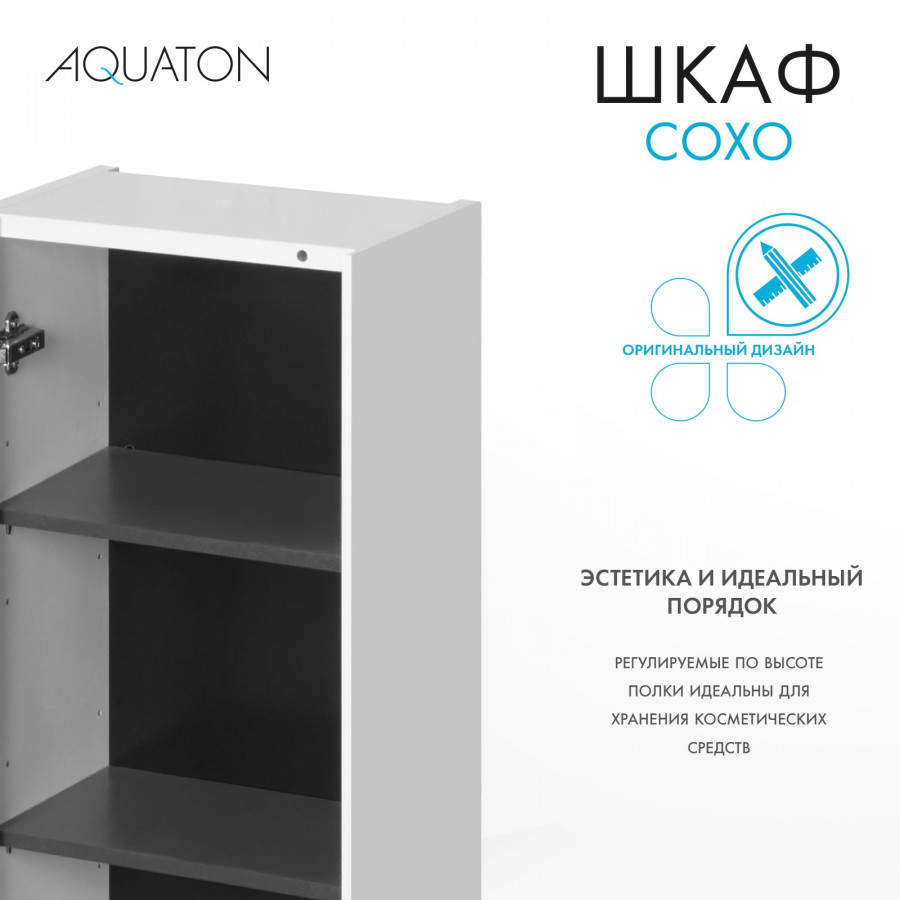 Шкаф СОХО 40, подвесной, белый глянец