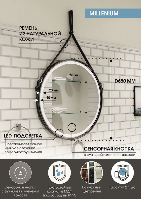 Зеркало Millenium Black D 650