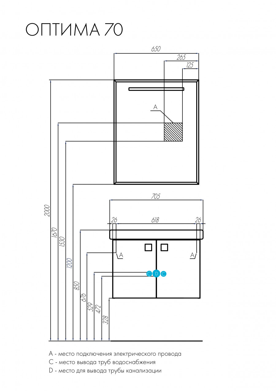 Тумба ОПТИМА 70, белая (под раковину ТИГОДА 70)