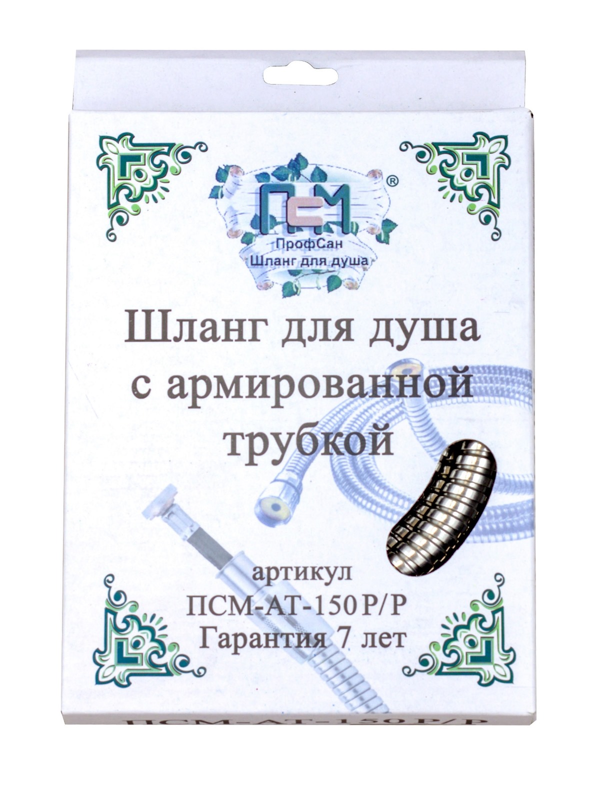 Шланг для душа ПСМ-ПрофСан 150 см М22хМ22 (рус/рус) армированный PSMAT-150RR