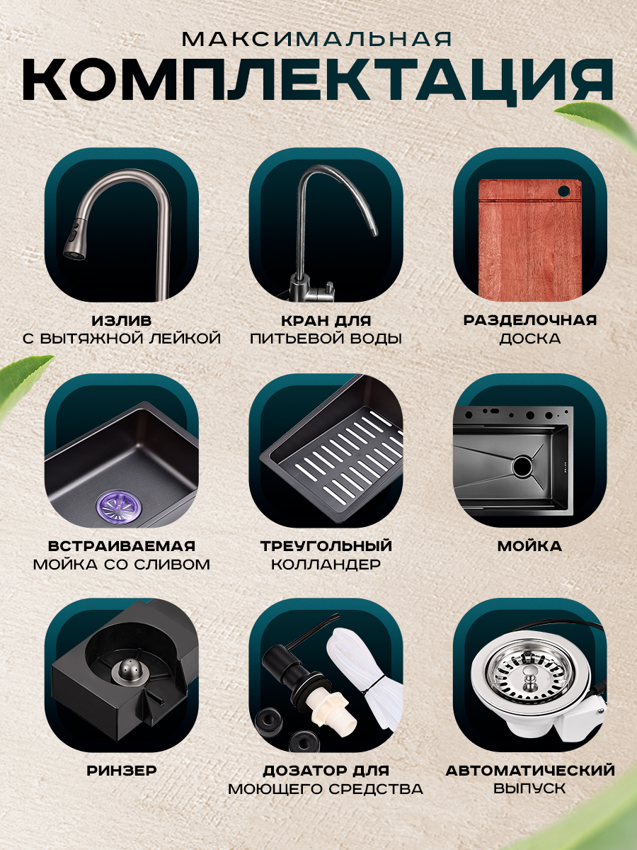 Кухонная мойка многофункциональная ПРОФСАН PSM-9952GR готовое решение со смесителем, нержавеющая сталь, графит