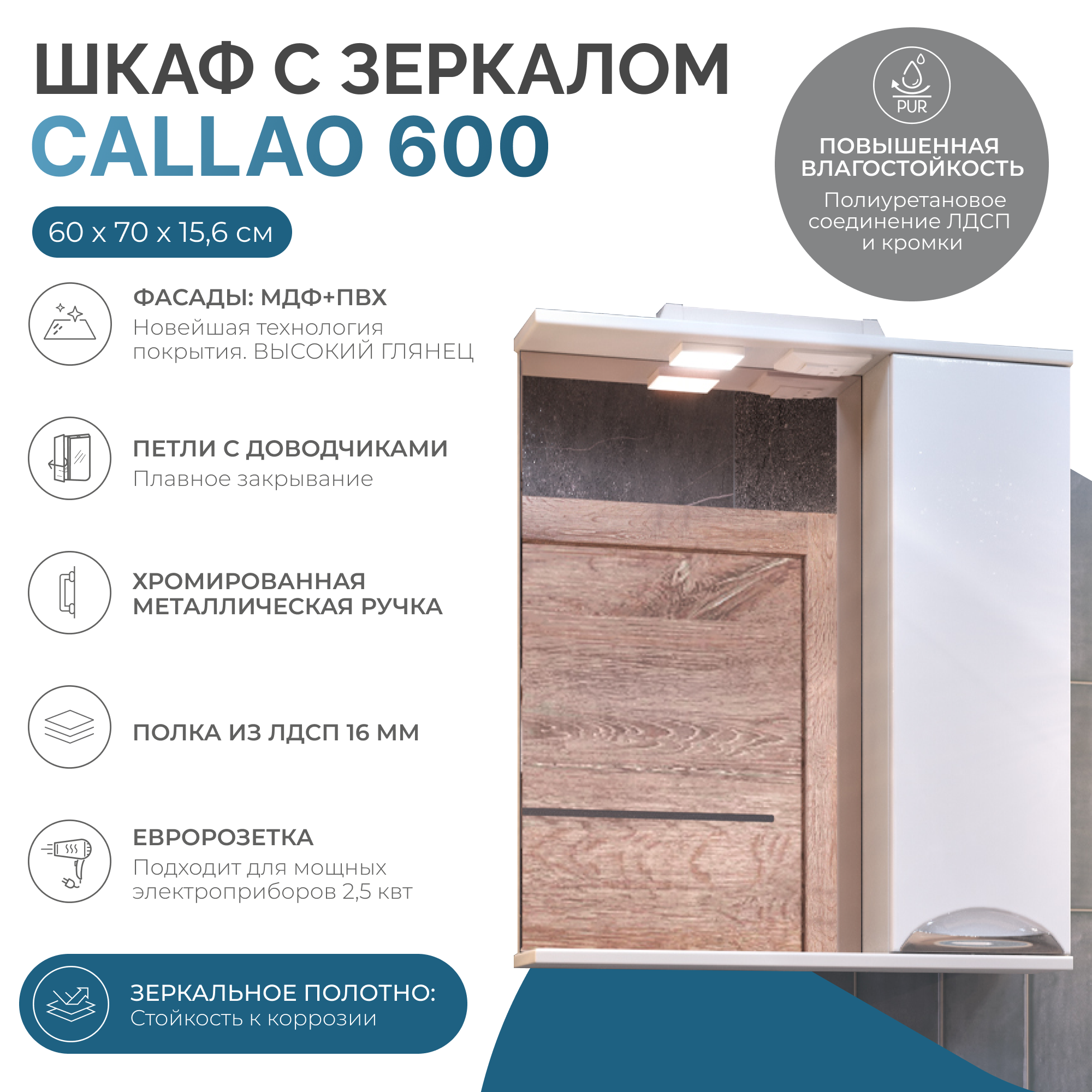 Зеркало со шкафом VIGO Callao 60 подвесное белый (z.CAL.60.R.El)