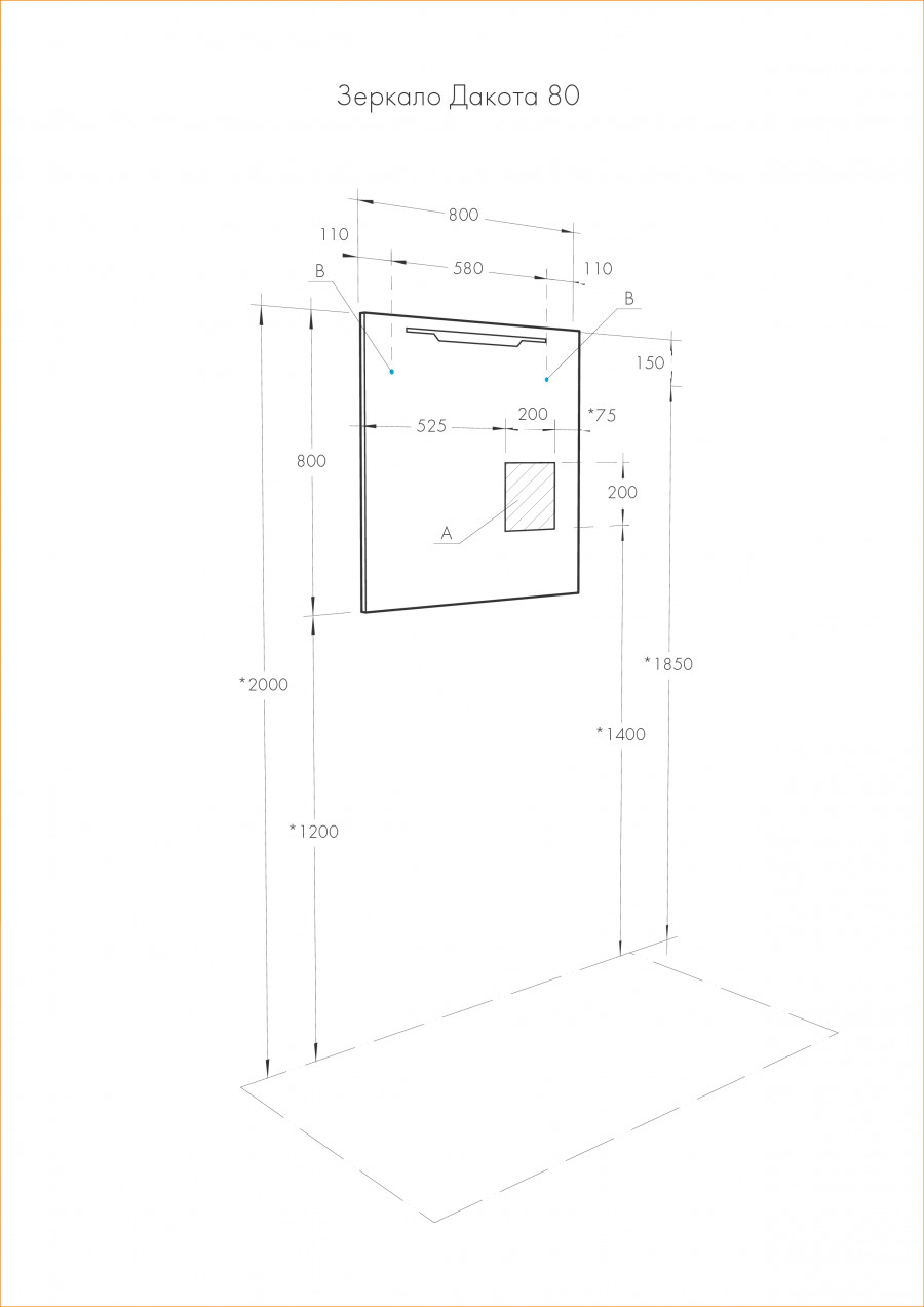 Зеркало ДАКОТА 80