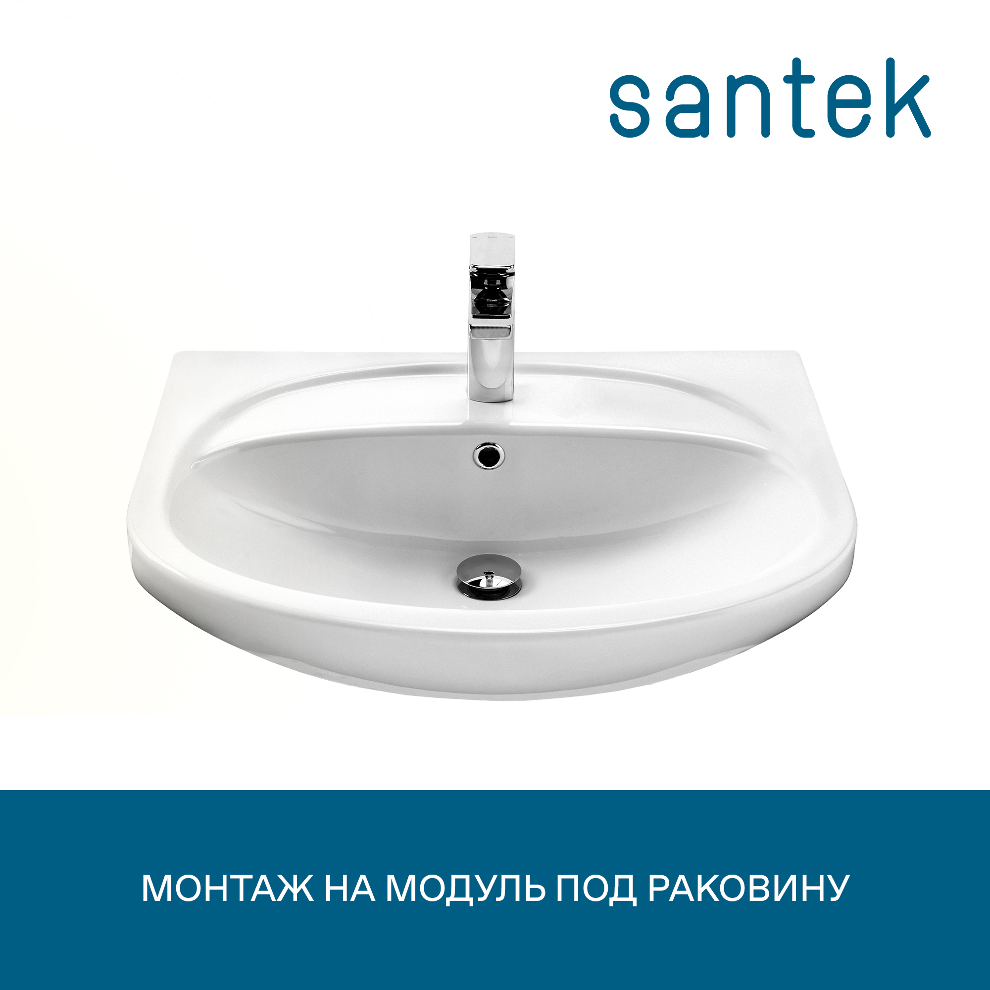 Раковина SANTEK Стелла 60 мебельная белый (WH112450)