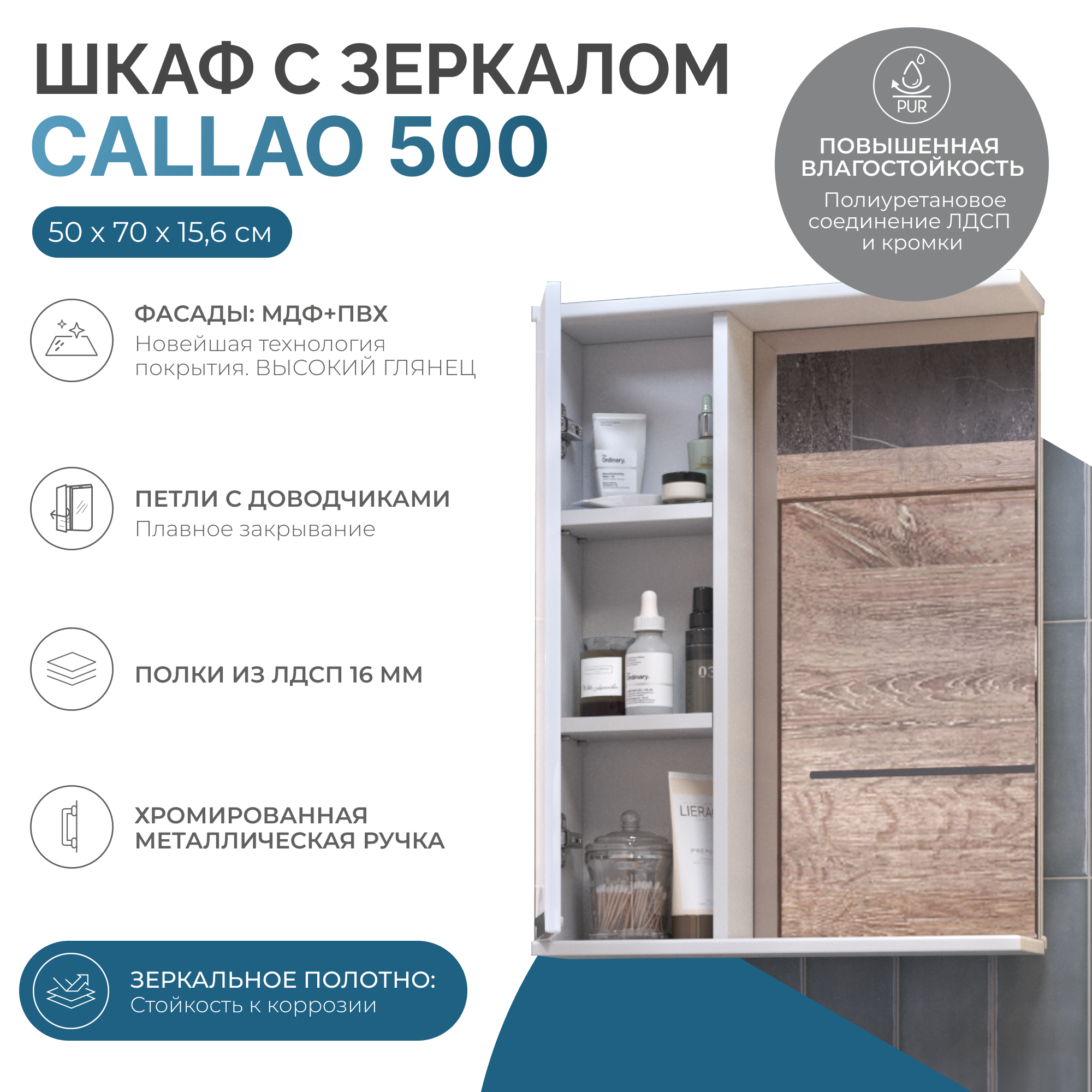Зеркало со шкафом VIGO Callao 50 подвесное белый (z.CAL.50.L)