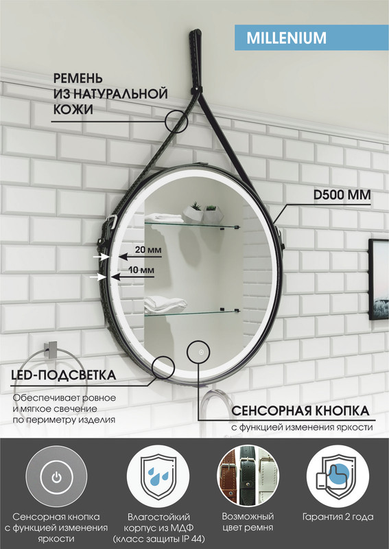 Зеркало Millenium Black D 500