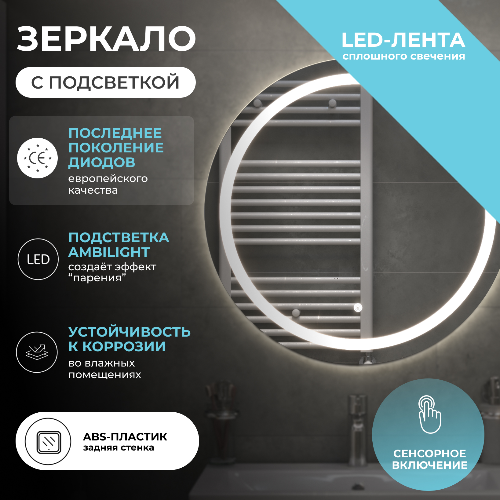 Зеркало с подсветкой VIGO Holly Classic 700