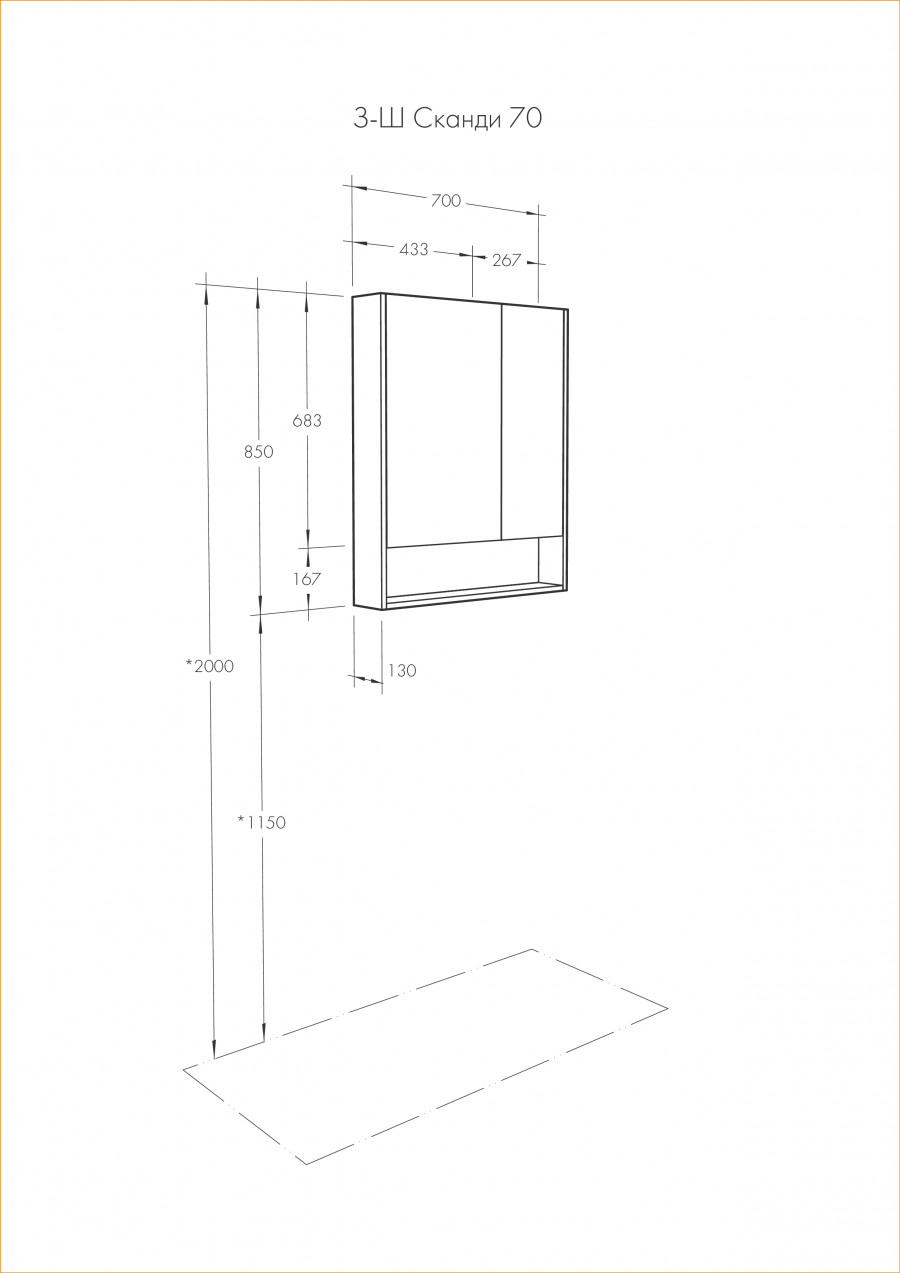 Зеркальный шкаф СКАНДИ 70, белый, дуб верона