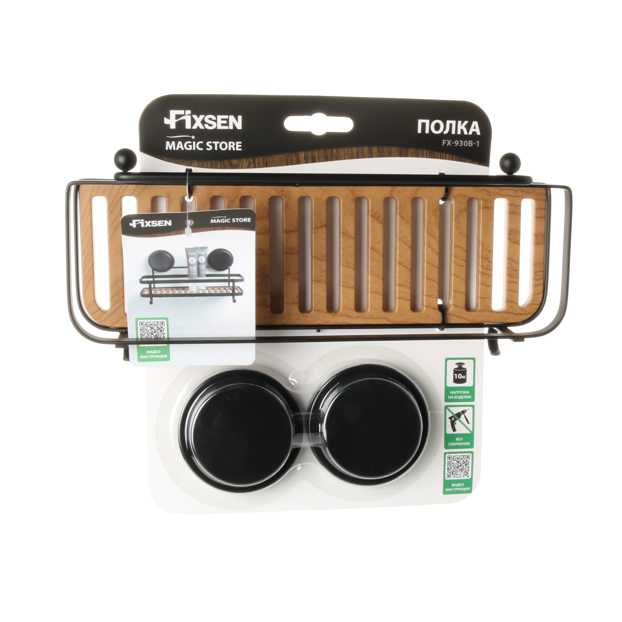 Полка прямая одноэтажная черная FIXSEN Magic (FX-930B-1)