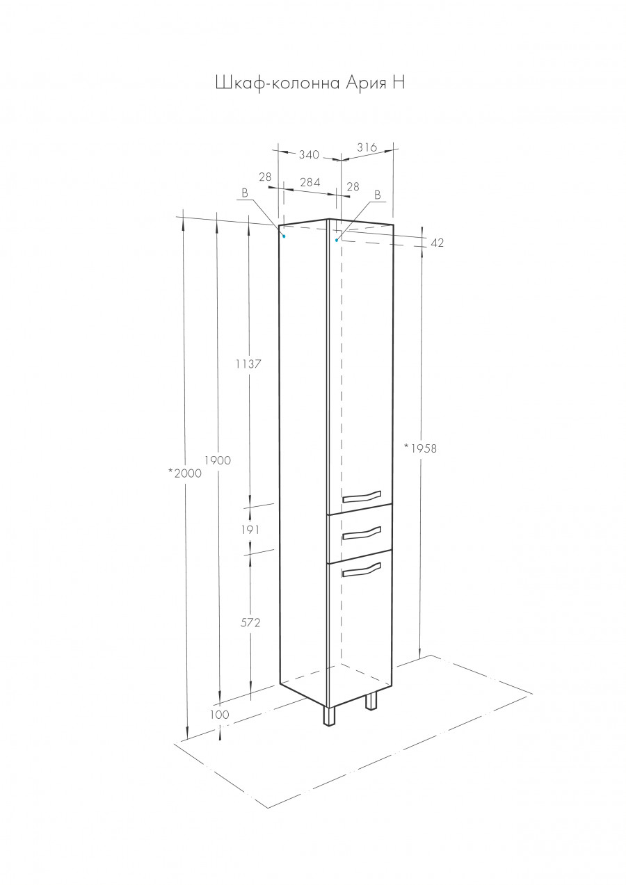 Шкаф-колонна АРИЯ Н 34, напольная, белая
