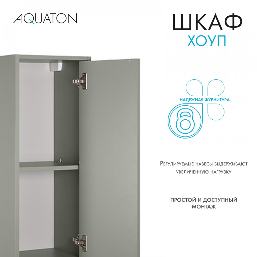 Шкаф навесной ХОУП, подвесной, хаки