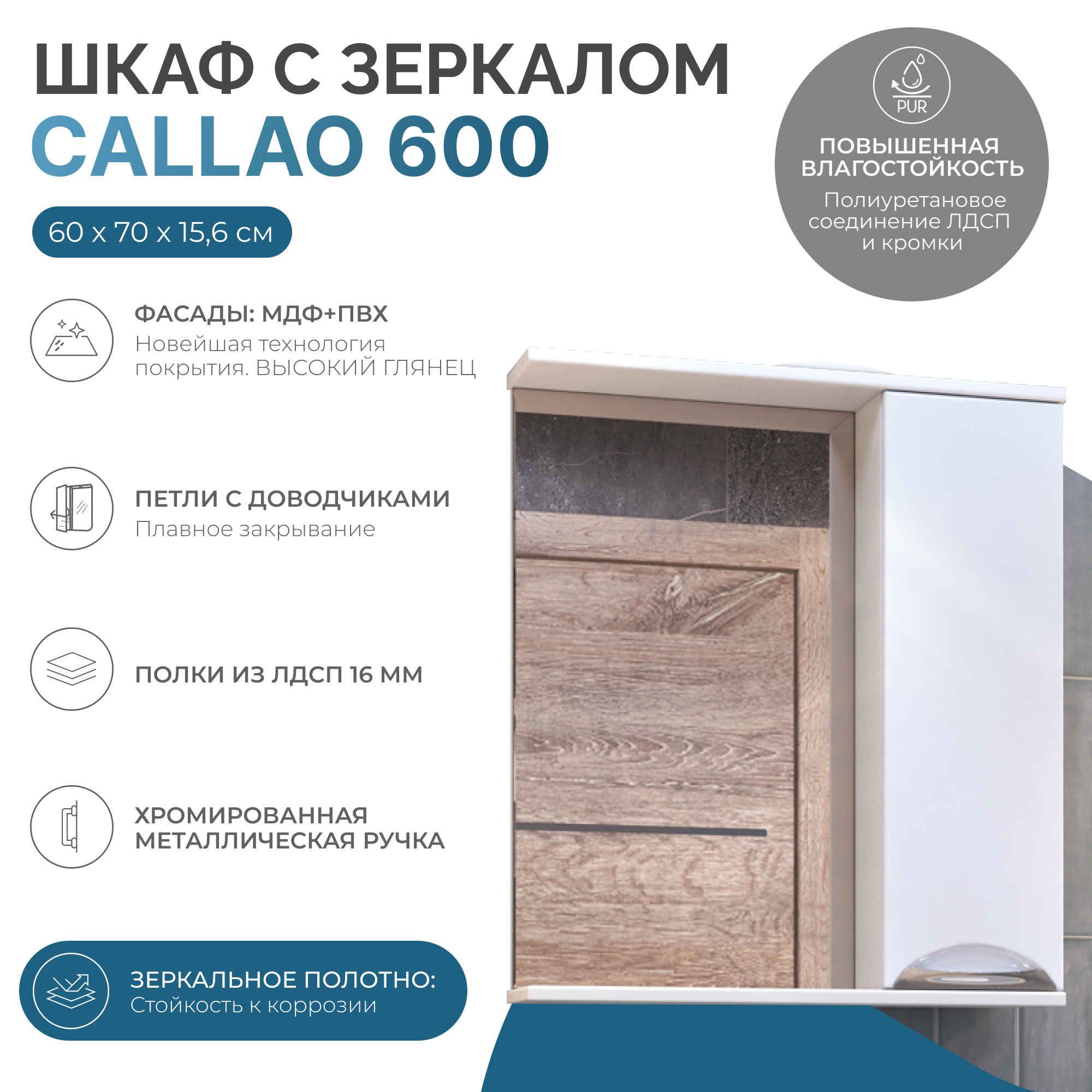 Зеркало со шкафом VIGO Callao 60 подвесное белый (z.CAL.60.R)