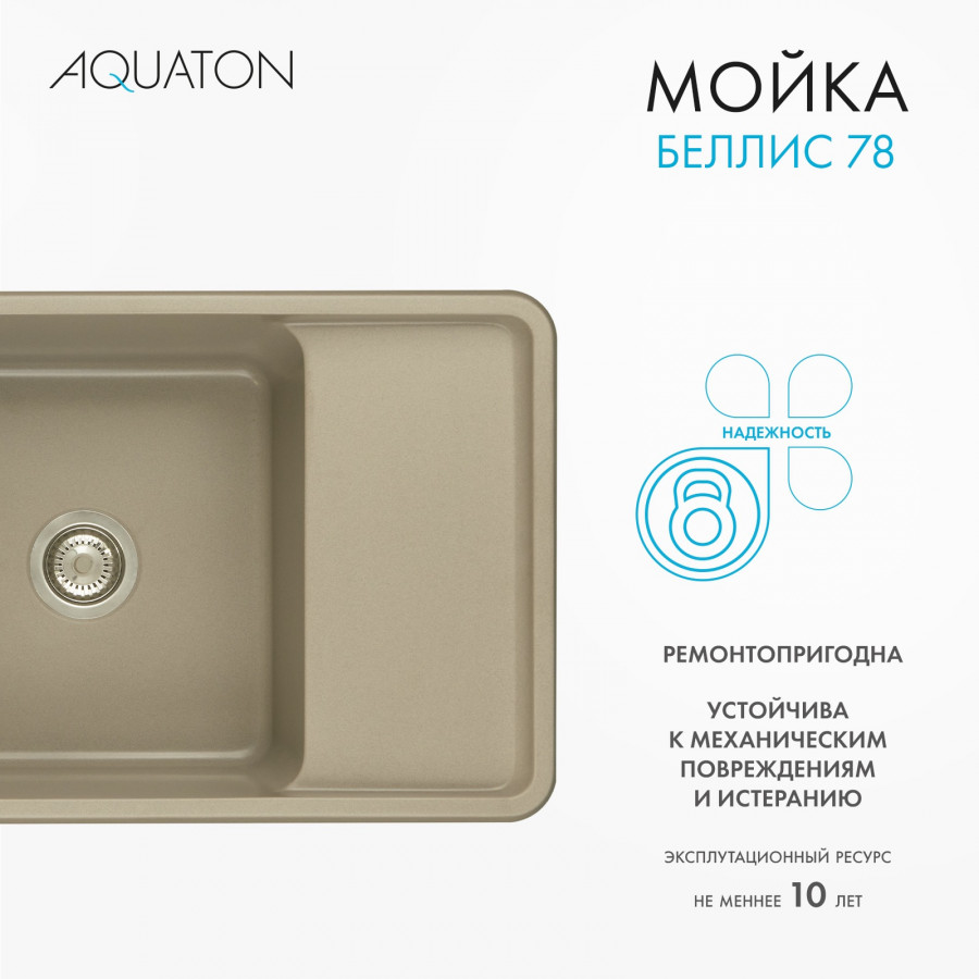 Мойка для кухни  Беллис 78 780x510x250 мм, прямоуг., серый шелк