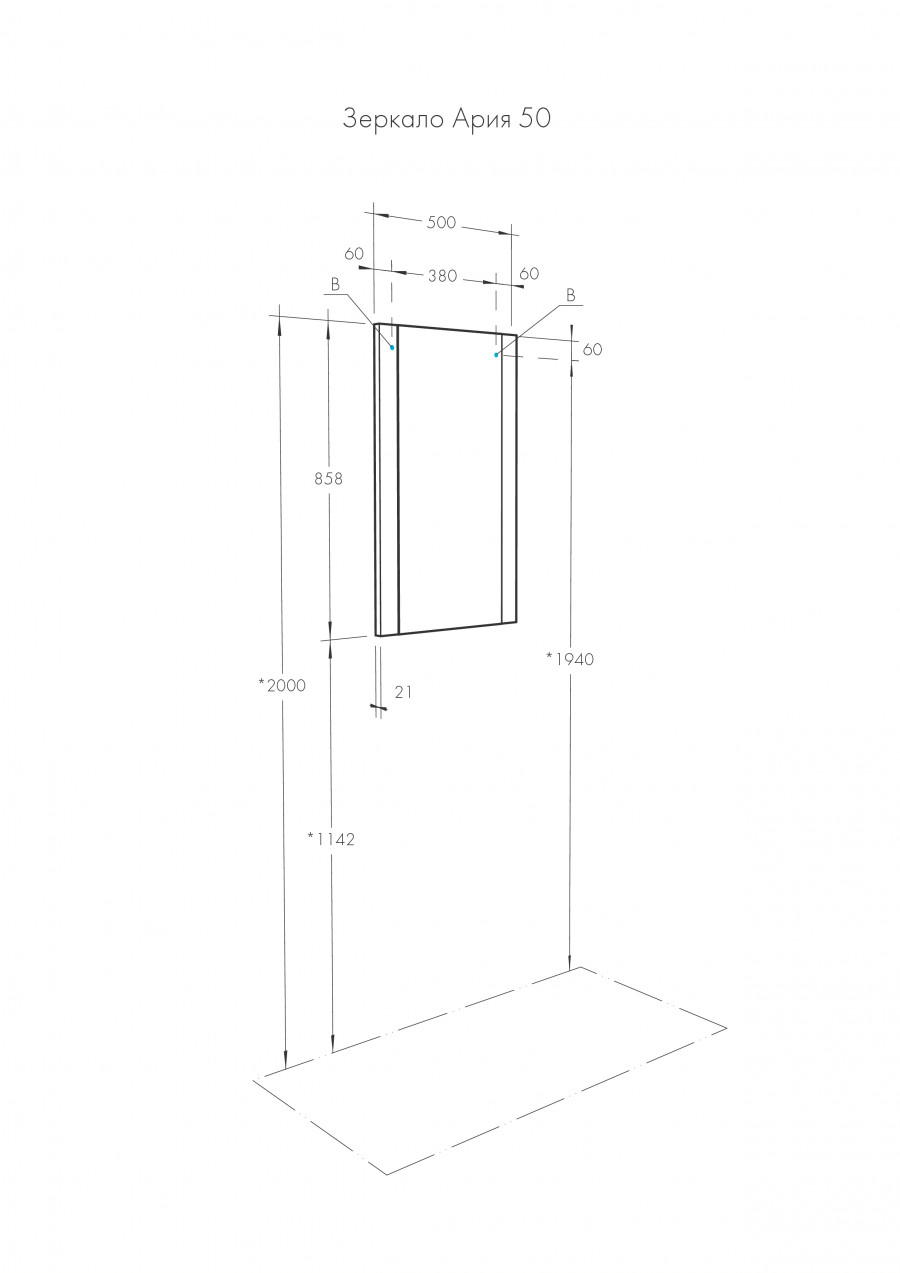 Зеркало АРИЯ 50