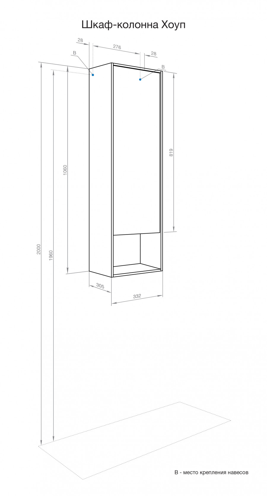 Шкаф навесной ХОУП 30, подвесной, белый матовый