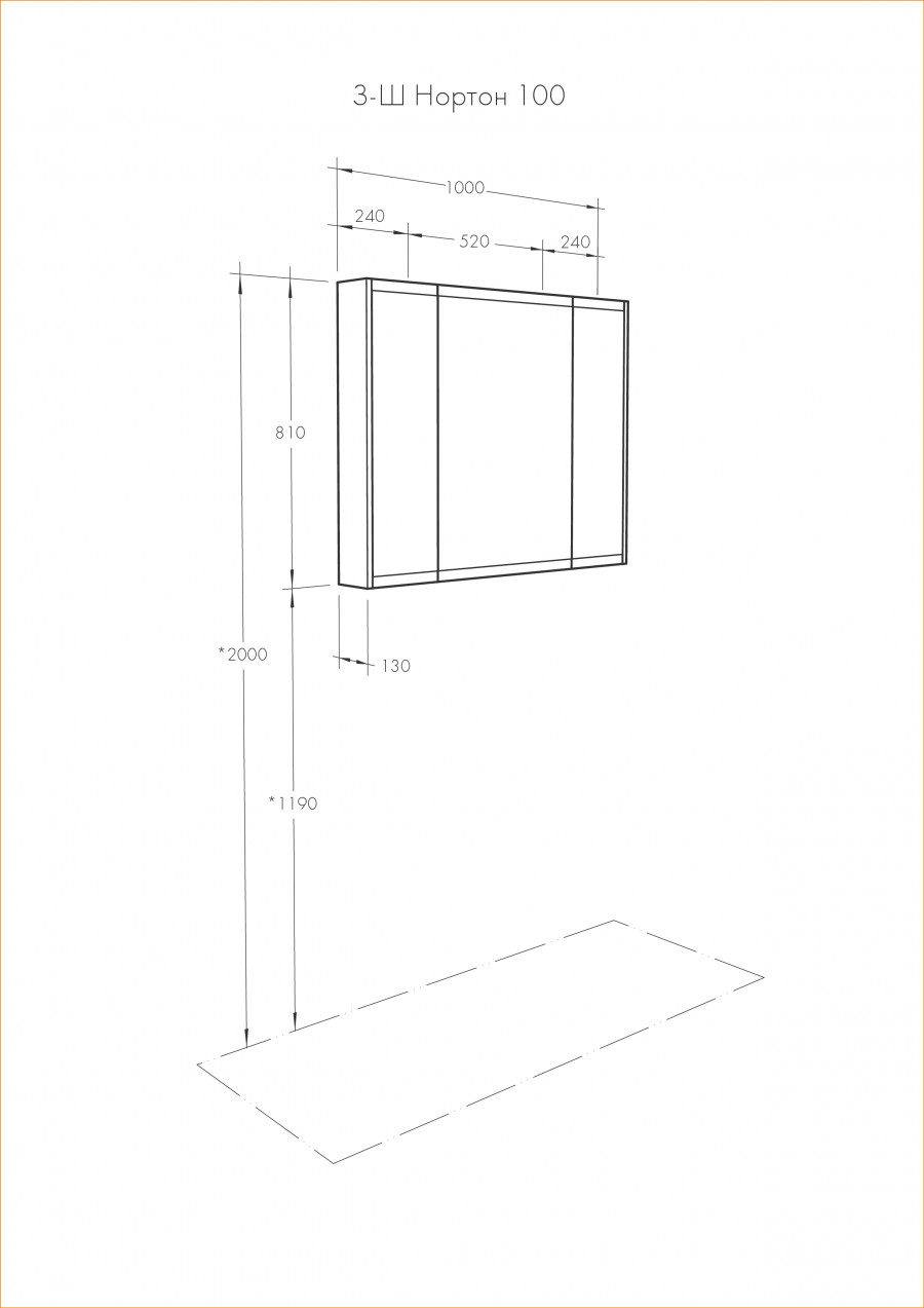 Зеркальный шкаф НОРТОН 100, белый