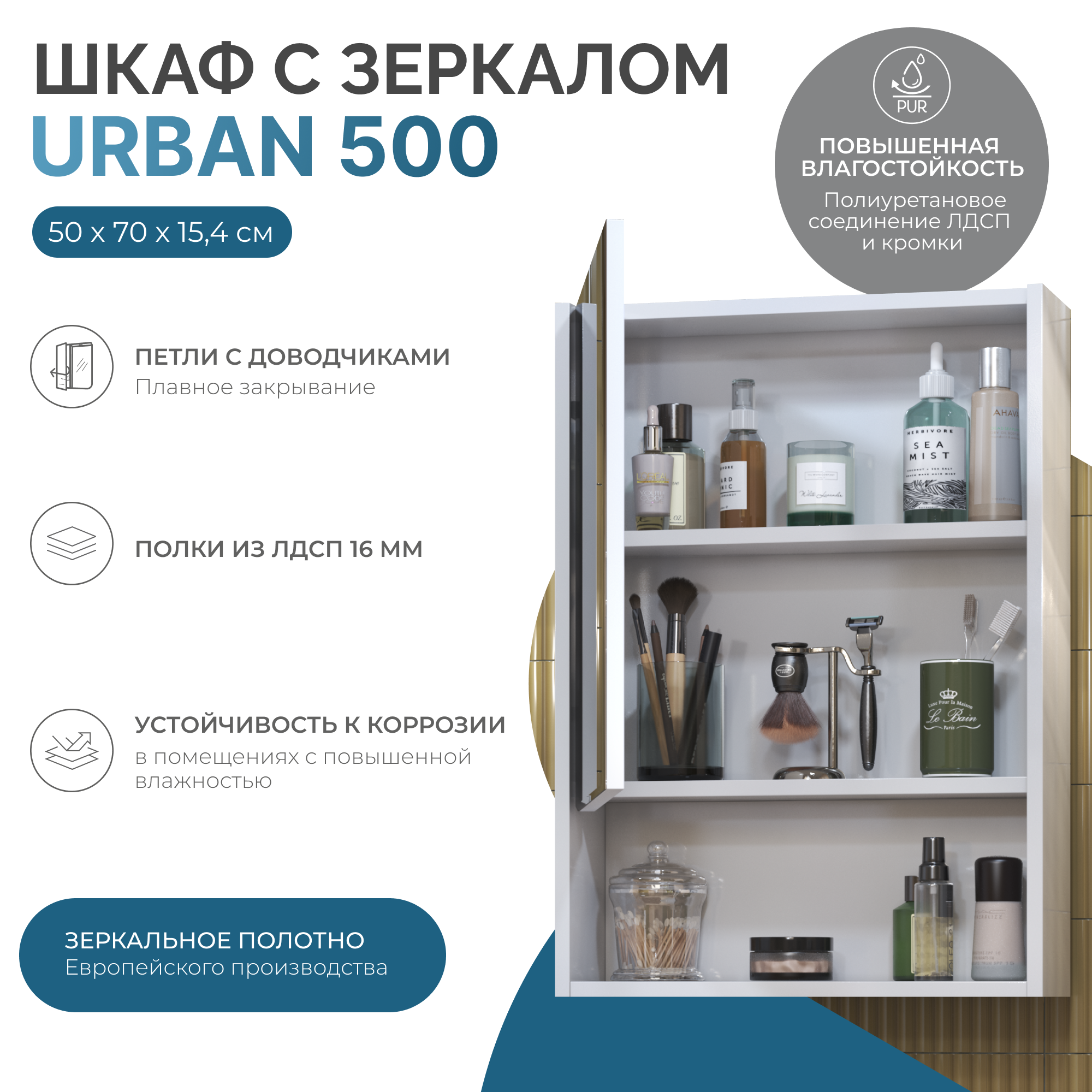 Зеркальный шкаф VIGO Urban 50 подвесной белый (zsh.URB.50)