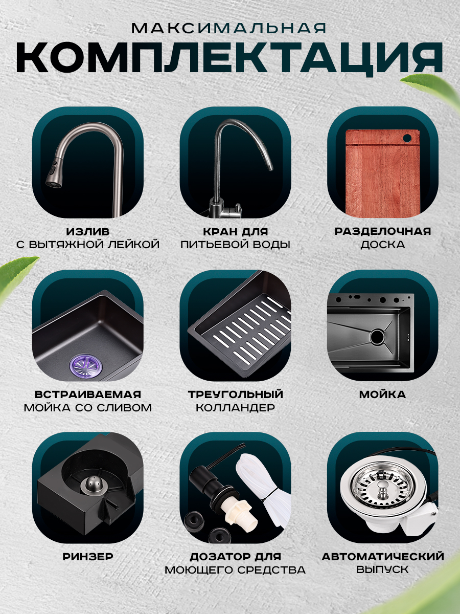 Кухонная мойка многофункциональная ПРОФСАН PSM-9941ST готовое решение со смесителем, нержавеющая сталь