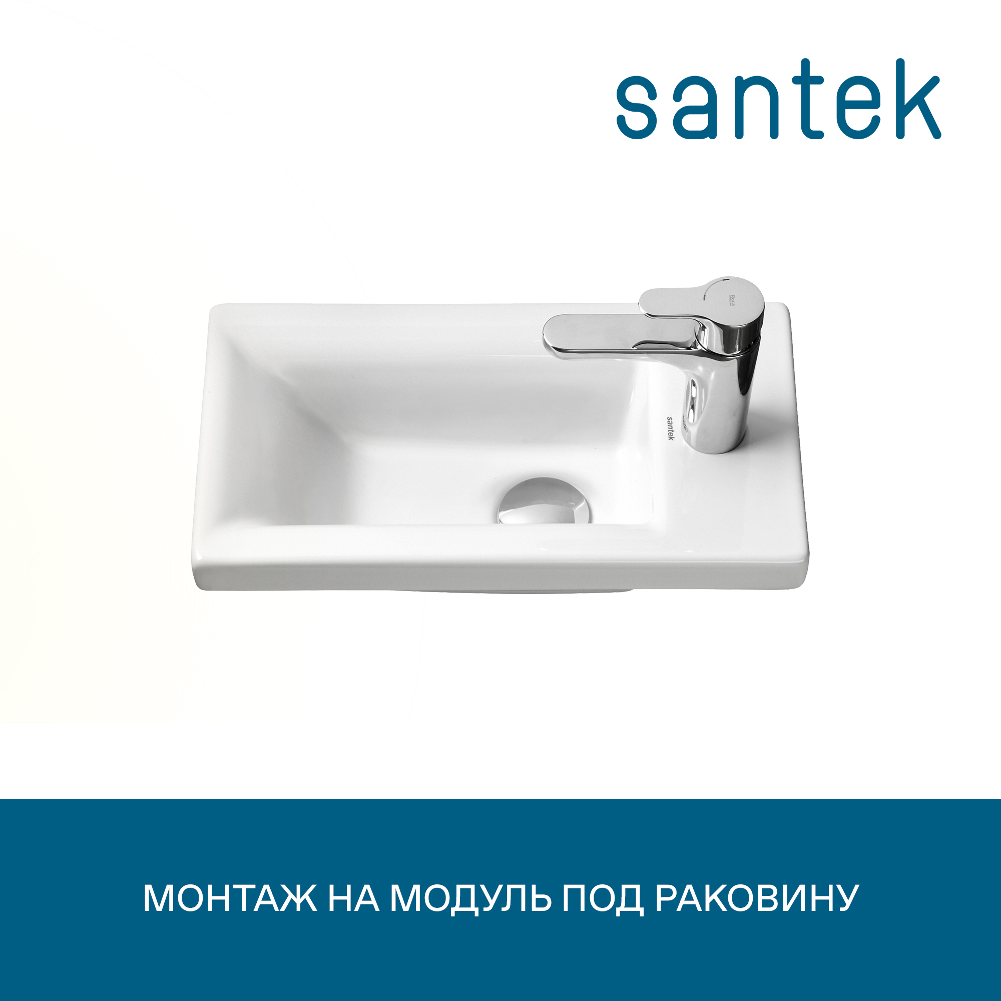 Раковина SANTEK Миранда 40 мебельная белый (WH302500)
