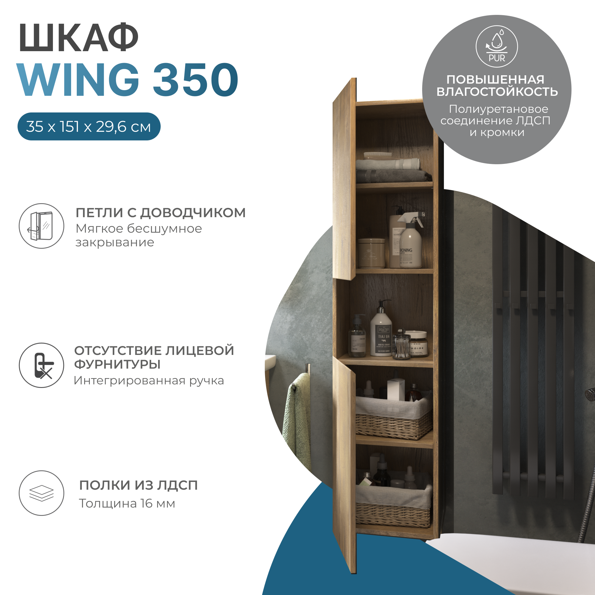 Шкаф-пенал VIGO Wing 35 подвесной дуб золотой (pp.WIN.35 дуб золотой)