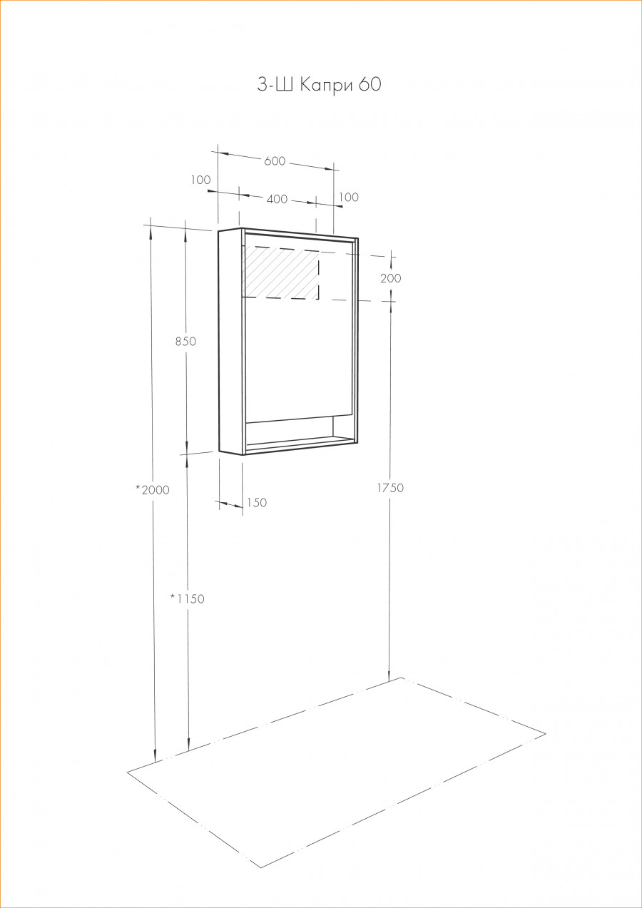 Зеркальный шкаф КАПРИ 60, белый