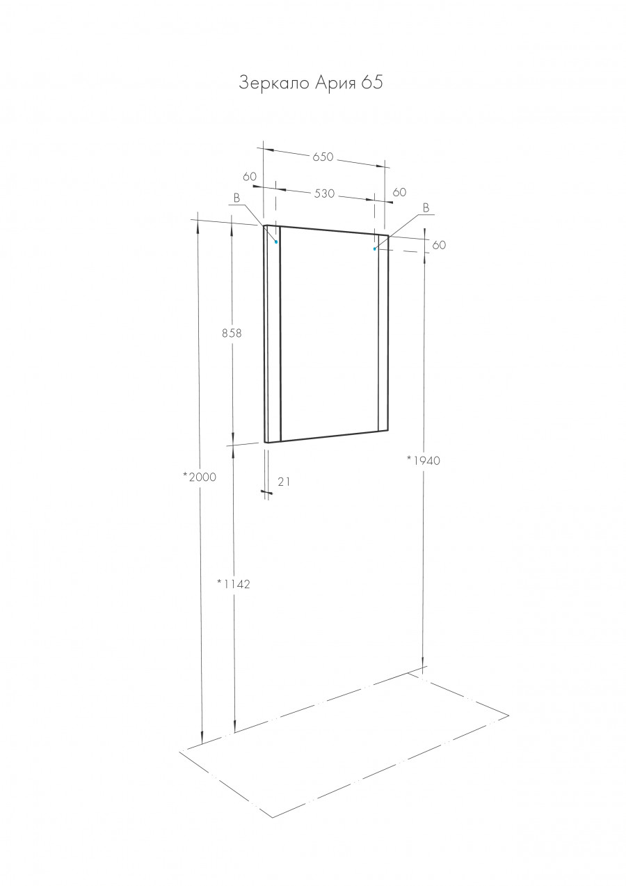Зеркало АРИЯ 65