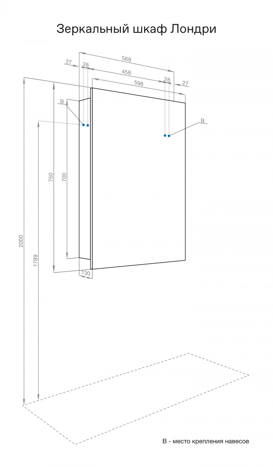 Зеркальный шкаф ЛОНДРИ 60, белый