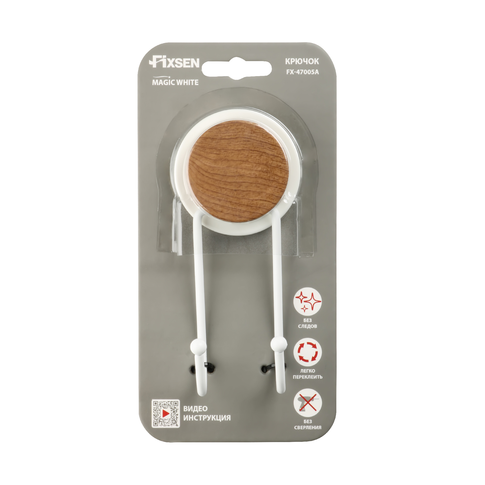 Крючок двойной FIXSEN Magic White (FX-47005A)