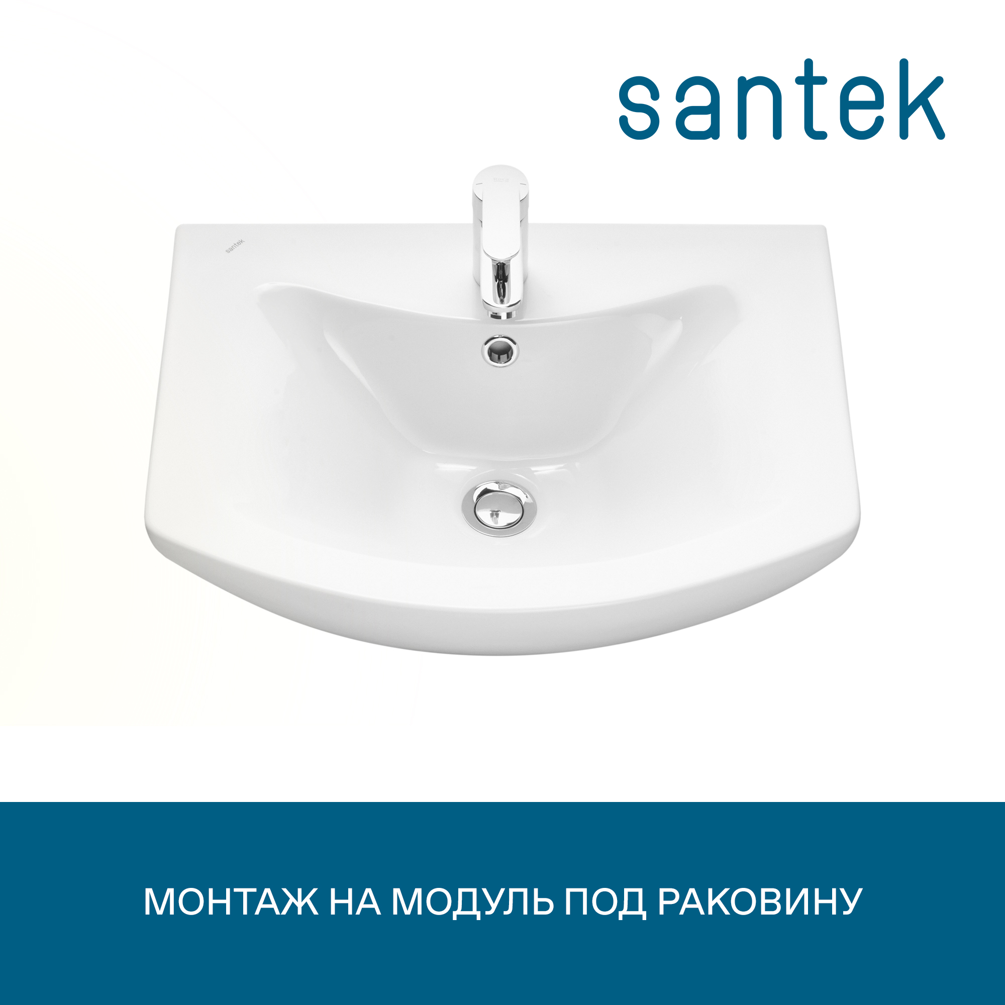 Раковина SANTEK Балтика 55 мебельная белый (WH501702)