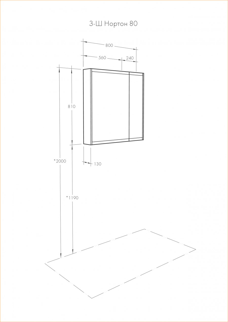 Зеркальный шкаф НОРТОН 80, белый