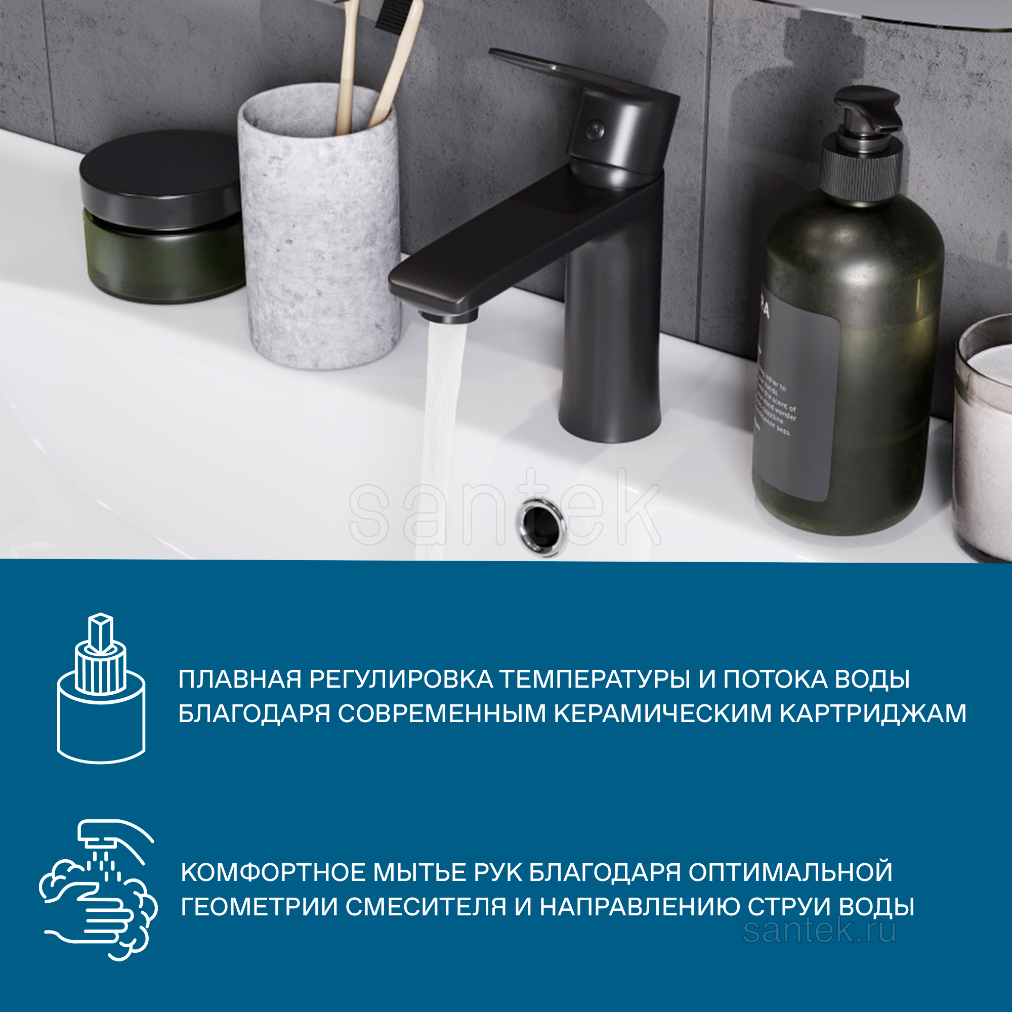 АРМА Смеситель для раковины, черный матовый,САНТЕК