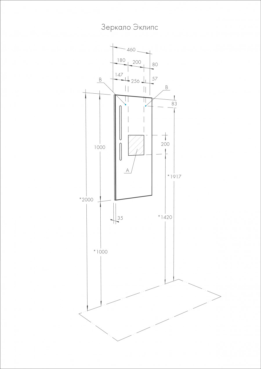 Зеркало ЭКЛИПС 46