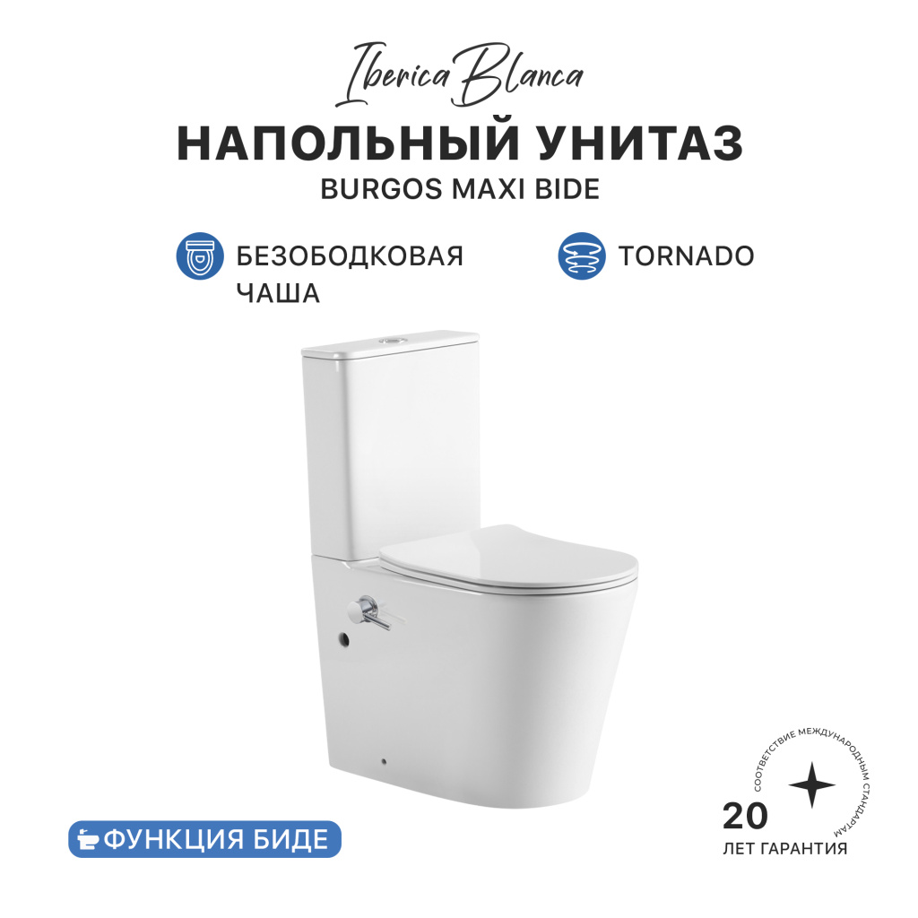 Унитаз-компакт IBERICA BLANCA BURGOS MAXI BIDE Tornado с функцией биде, белый (IB.BRM.124.1B1B)