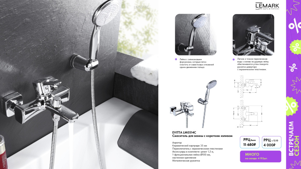 Встречаем сезон! ТОП-40!_page-0009 — копия.jpg