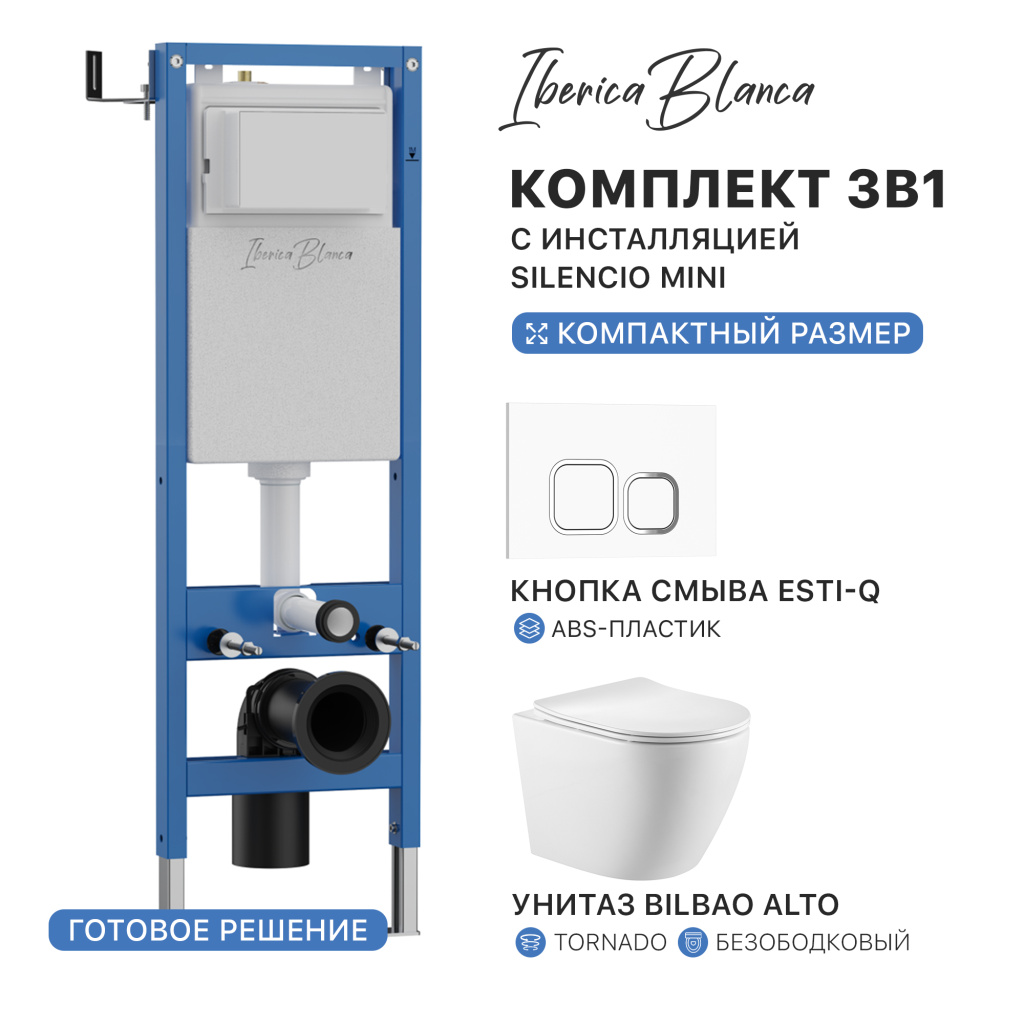 Комплект 3в1 IBERICA BLANCA инсталляция SILENCIO MINI, унитаз BILBAO ALTO белый, кнопка смыва ESTI-Q белый глянцевый (IB.001M.BLA.234.831)