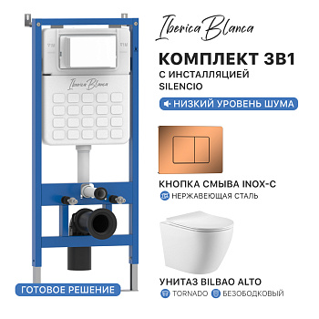 Комплект 3в1 IBERICA BLANCA инсталляция SILENCIO, унитаз BILBAO ALTO белый, кнопка смыва INOX-C розовое золото глянцевое (IB001.BLA.234.1141)
