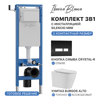 Комплект 3в1 IBERICA BLANCA инсталляция SILENCIO MINI, унитаз BURGOS ALTO белый, кнопка смыва CRYSTAL-R черный глянцевый (IB.001M.BRA.234.2211)