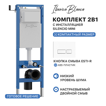 Комплект 2в1 IBERICA BLANCA инсталляция SILENCIO MINI, кнопка смыва ESTI-R белый глянцевый (IB.001M.211)